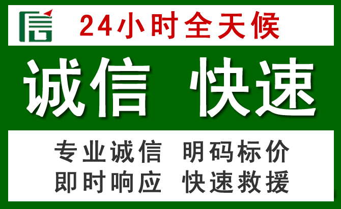 韶山道路救援 韶山汽车救援