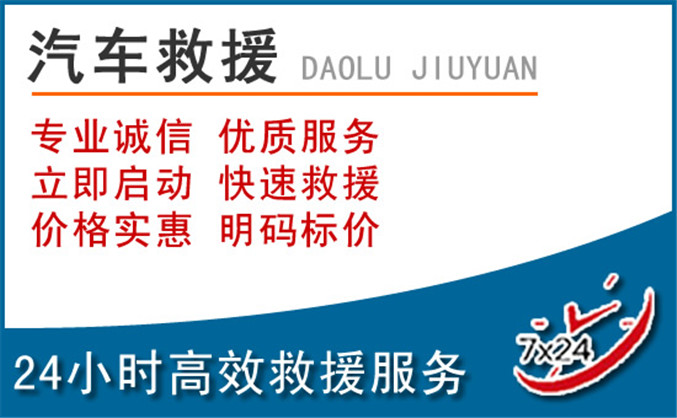 韶山汽车救援 韶山汽车救援
