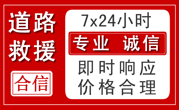 韶山新能源汽车救援 韶山新能源汽车救援